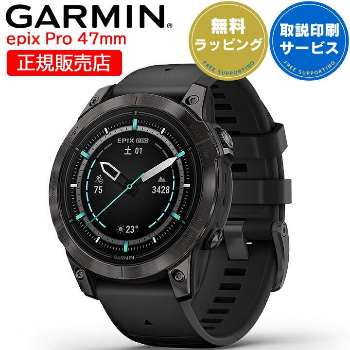 GARMIN GPSランニングウォッチ epix Pro (Gen 2) 47mm
