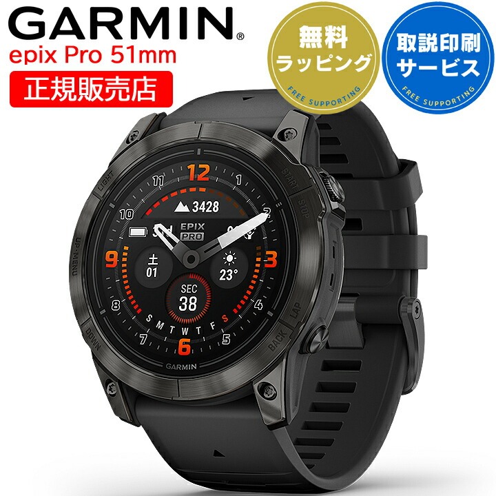 GARMIN GPSランニングウォッチ epix Pro (Gen 2) 51mm