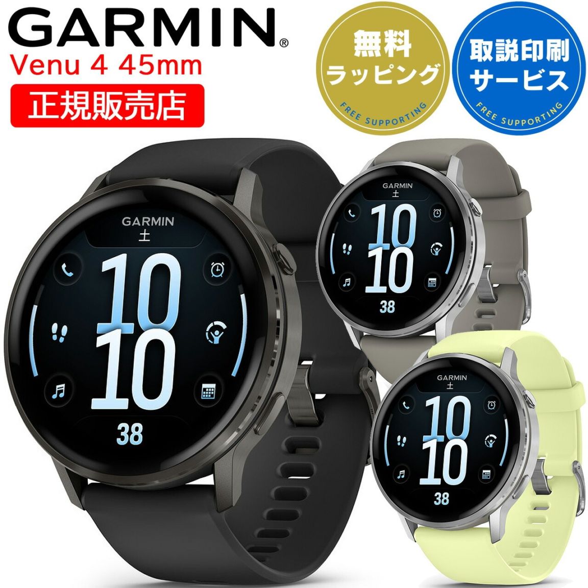 GARMIN GPSランニングウォッチ Venu 4 45mm