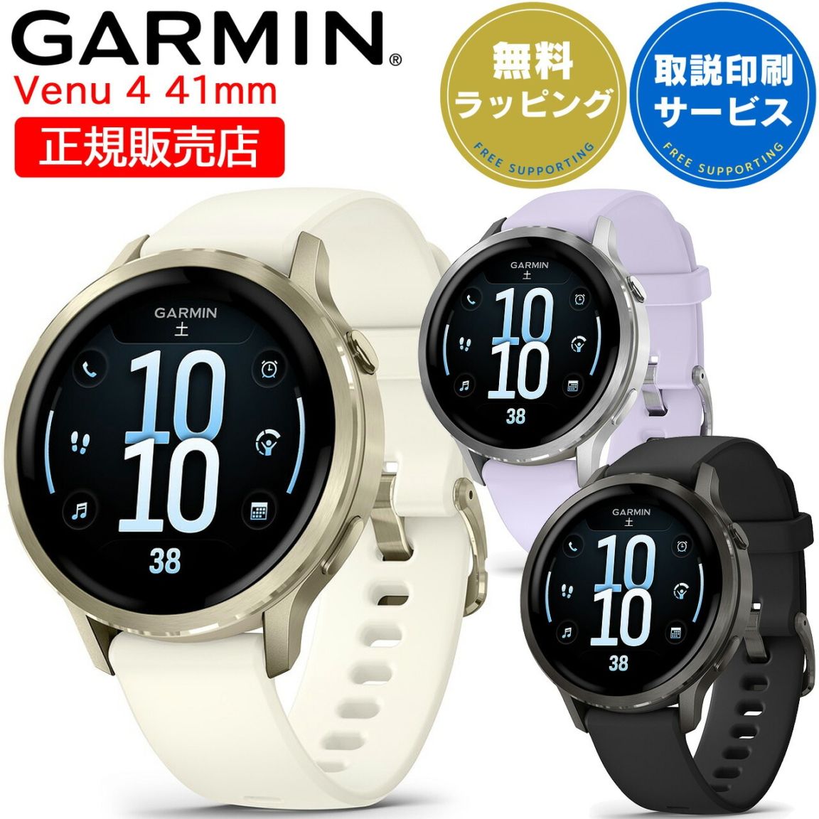 GARMIN GPSランニングウォッチ Venu4 41mm