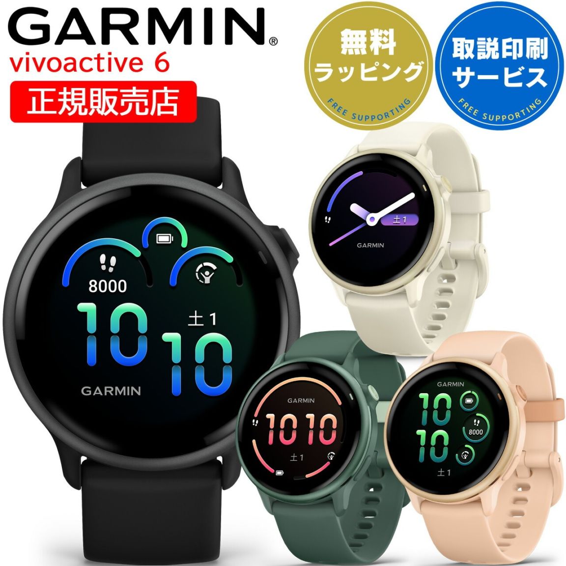 GARMIN GPSランニングウォッチ vivoactive 6
