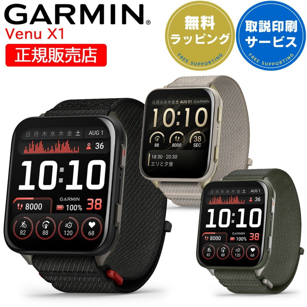 GARMIN GPSランニングウォッチ Venu X1