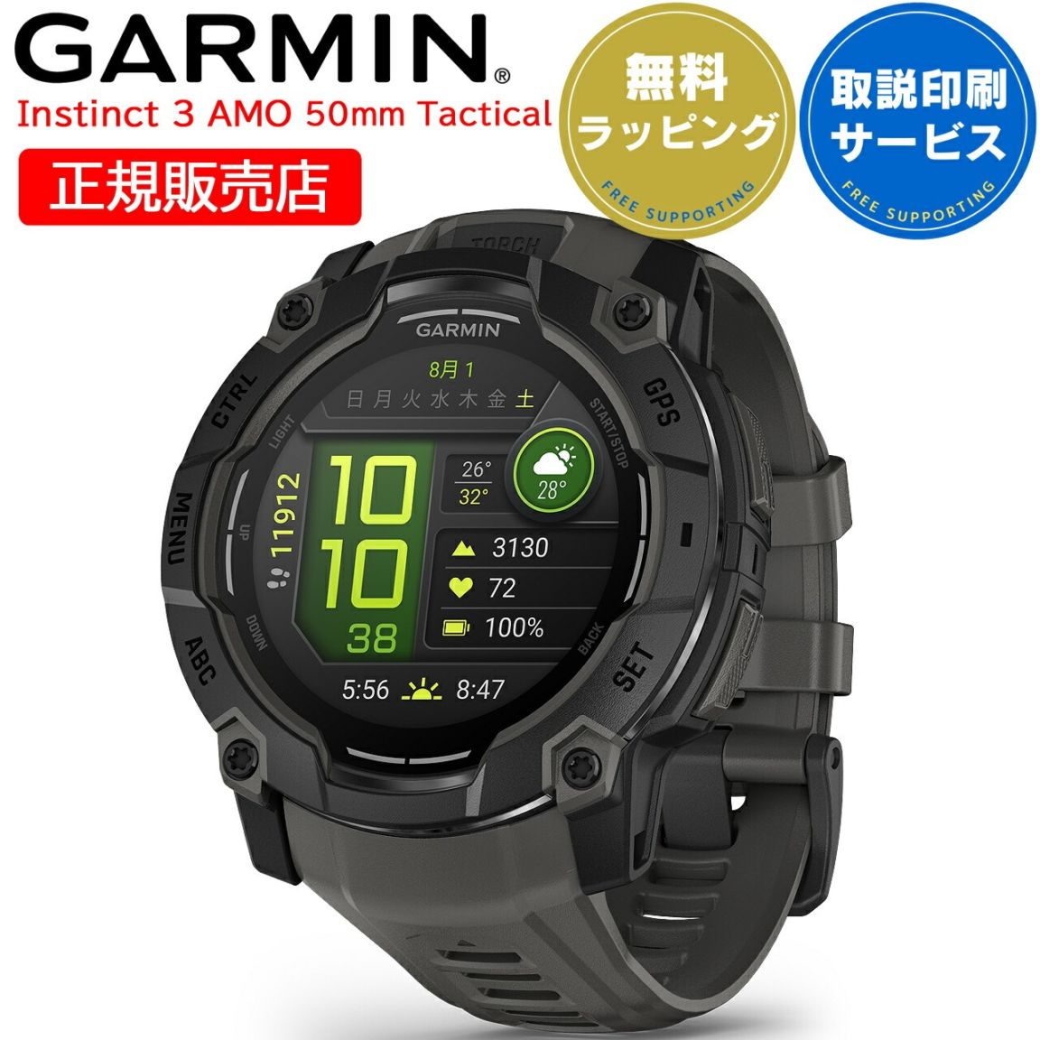 GARMIN GPSランニングウォッチ Instinct 3 AMOLED Tactical