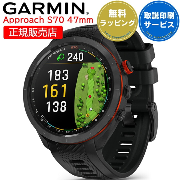 GARMIN GPSゴルフウォッチ Approach S70 47mm