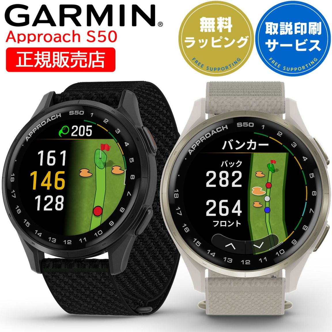 GARMIN GPSゴルフウォッチ Approach S50