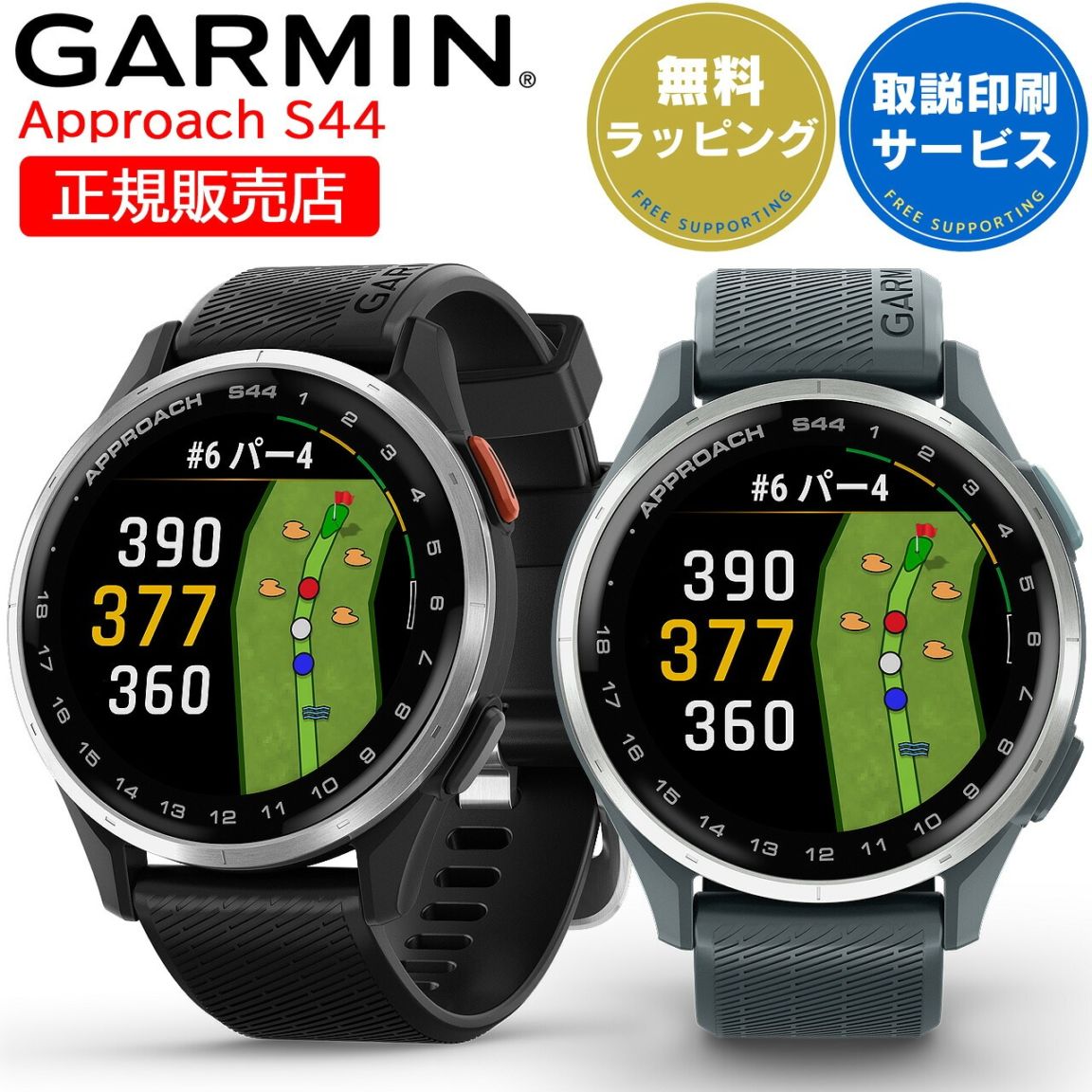 GARMIN GPSゴルフウォッチ Approach S44