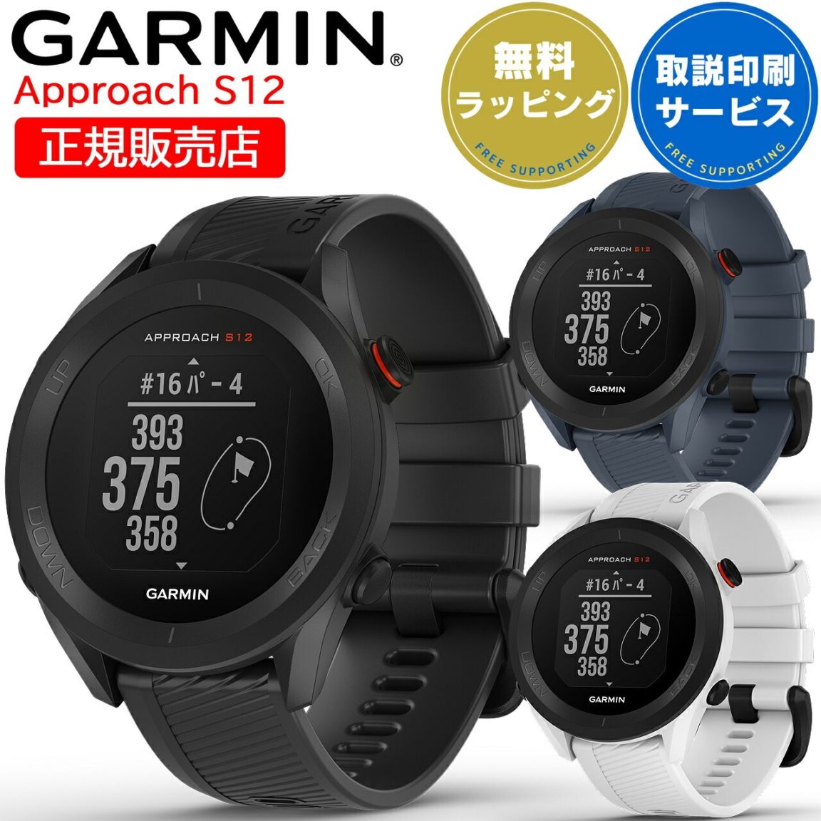 GARMIN GPSゴルフウォッチ Approach S12