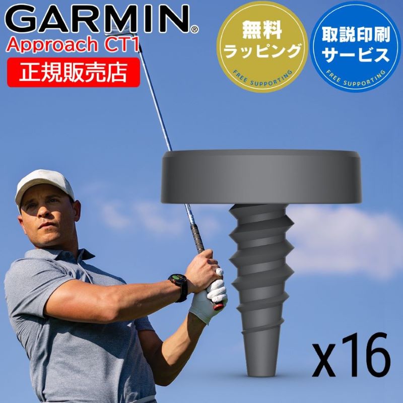 GARMIN ゴルフ クラブトラッキングセンサー Approach CT1