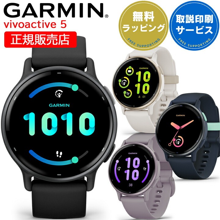GARMIN GPSランニングウォッチ vivoactive 5