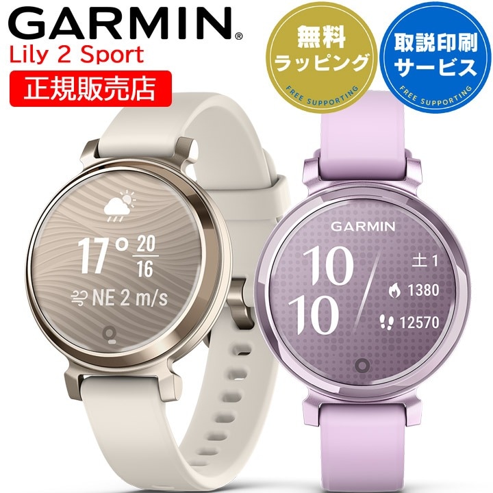 GARMIN スマートファッションウォッチ Lily 2 Sport