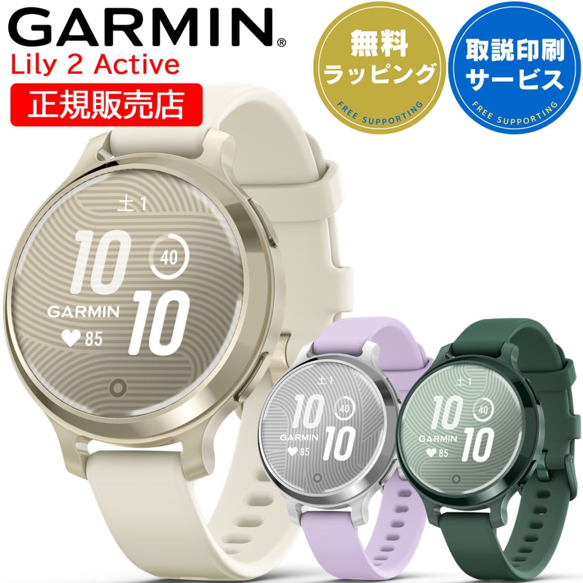 GARMIN GPSスマートファッションウォッチ Lily 2 Active