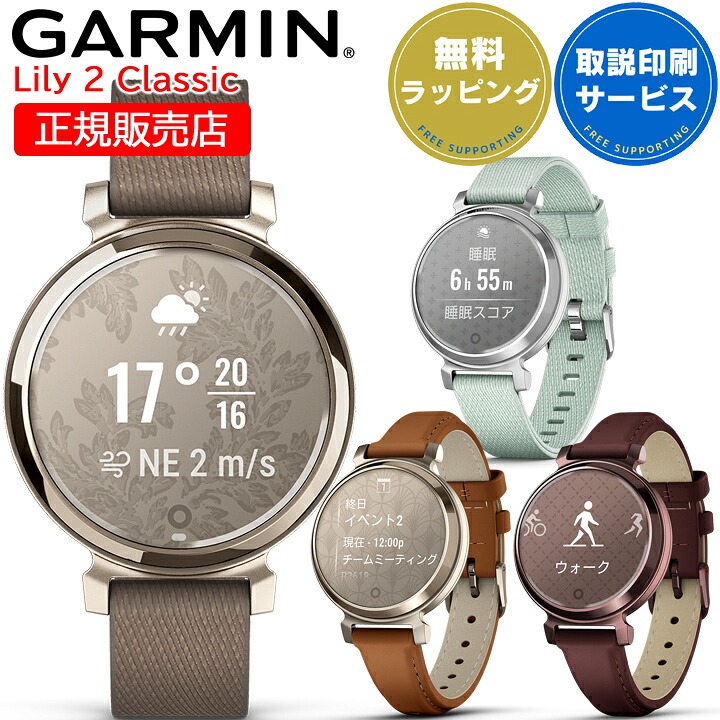 GARMIN スマートファッションウォッチ Lily 2 Classic