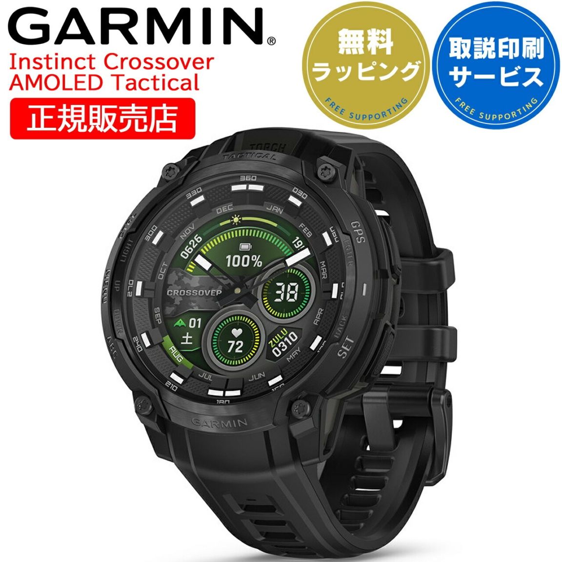 GARMIN ハイブリッドタフネスGPSウォッチ Instinct Crossover AMOLED Tactical