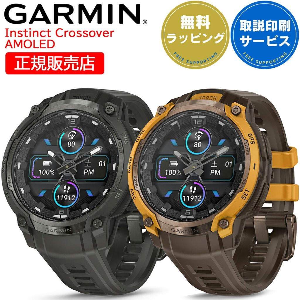 GARMIN ハイブリッドタフネスGPSウォッチ Instinct Crossover AMOLED