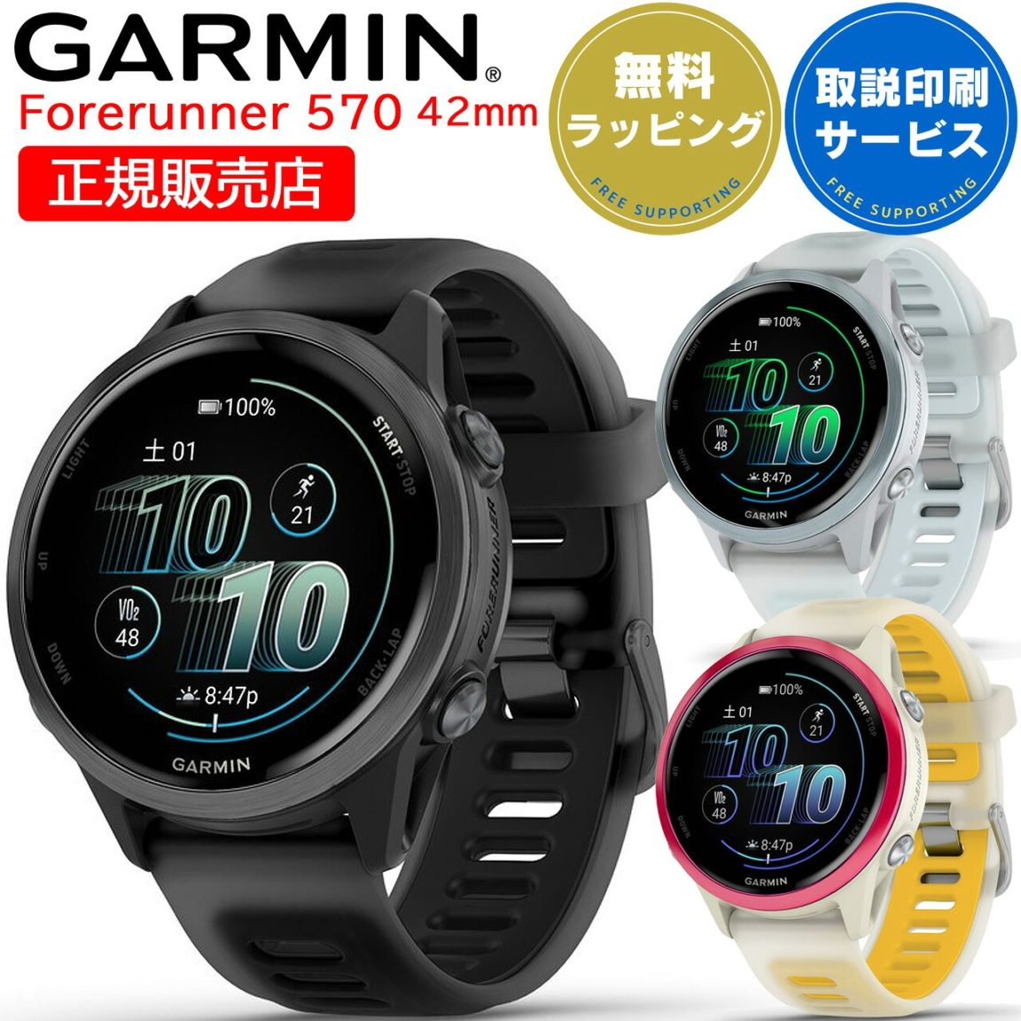 GARMIN GPSランニングウォッチ Forerunner 570 42mm