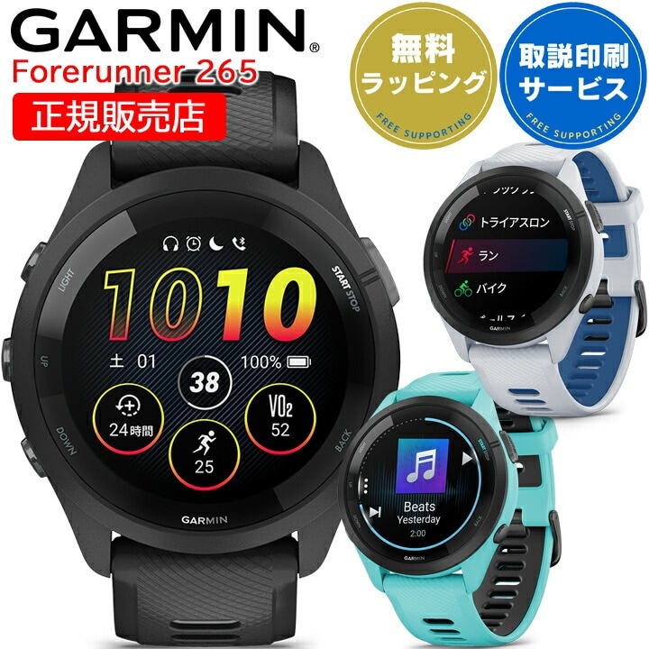 GARMIN GPSランニングウォッチ Forerunner 265