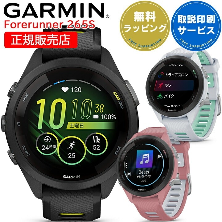 GARMIN GPSランニングウォッチ Forerunner 265S