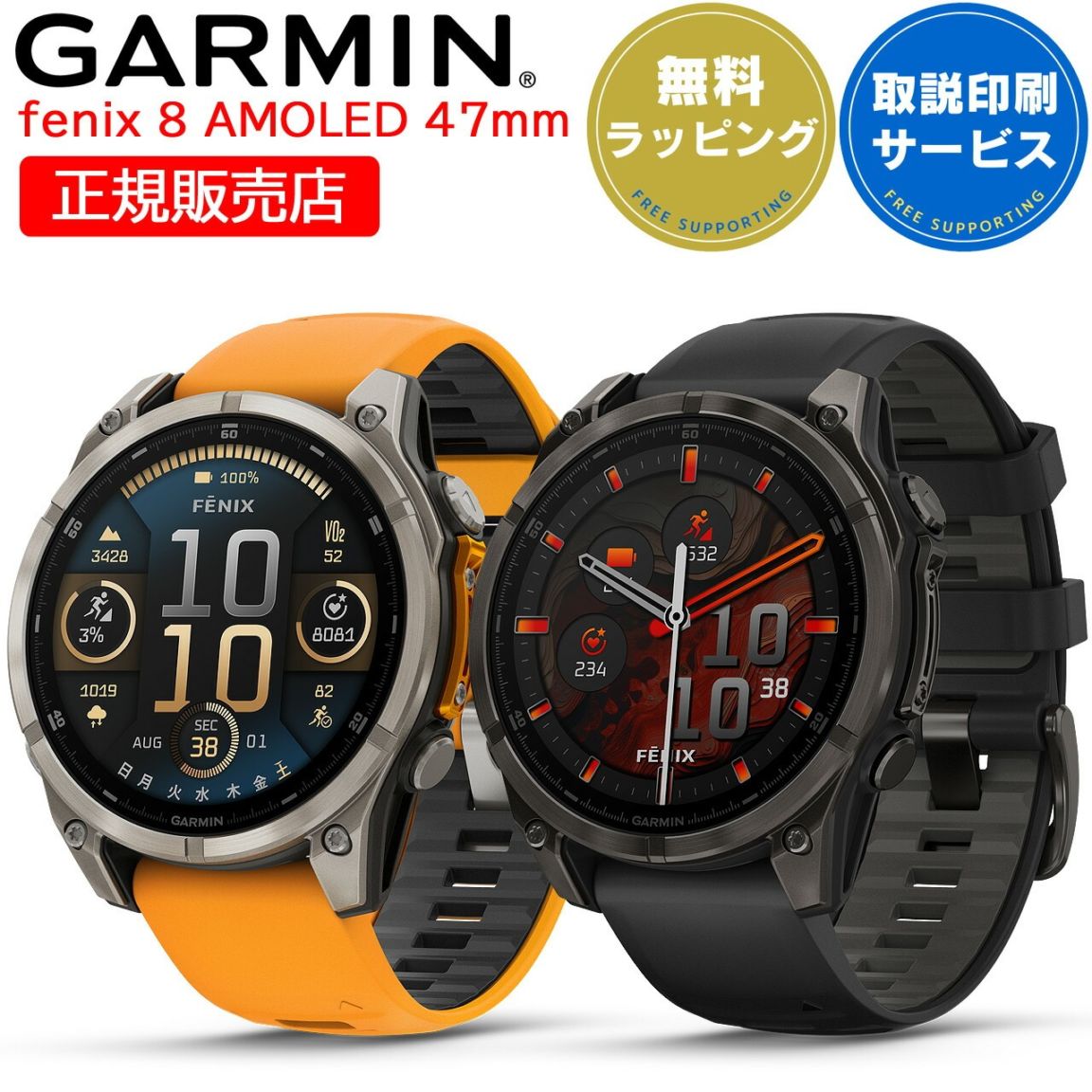 GARMIN GPSランニングウォッチ fenix 8 Sapphire AMOLED 47mm