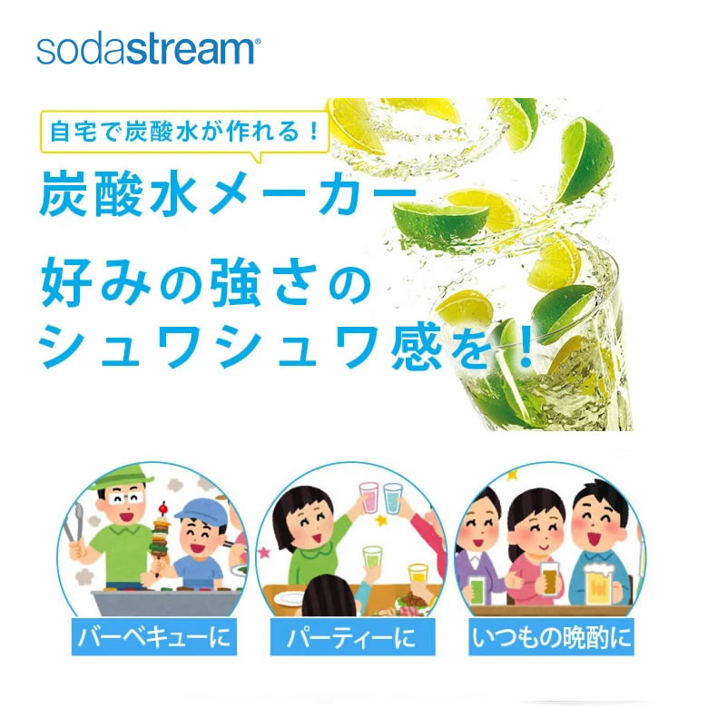 ソーダストリーム ソースパワー ホワイトメタル スターターセット「60Lガスシリンダー・1Lボトルがセット」 / 炭酸水メーカー 自動モデル Soda Stream Source POWER SSM1059 白 【ギフトラッピング対応】