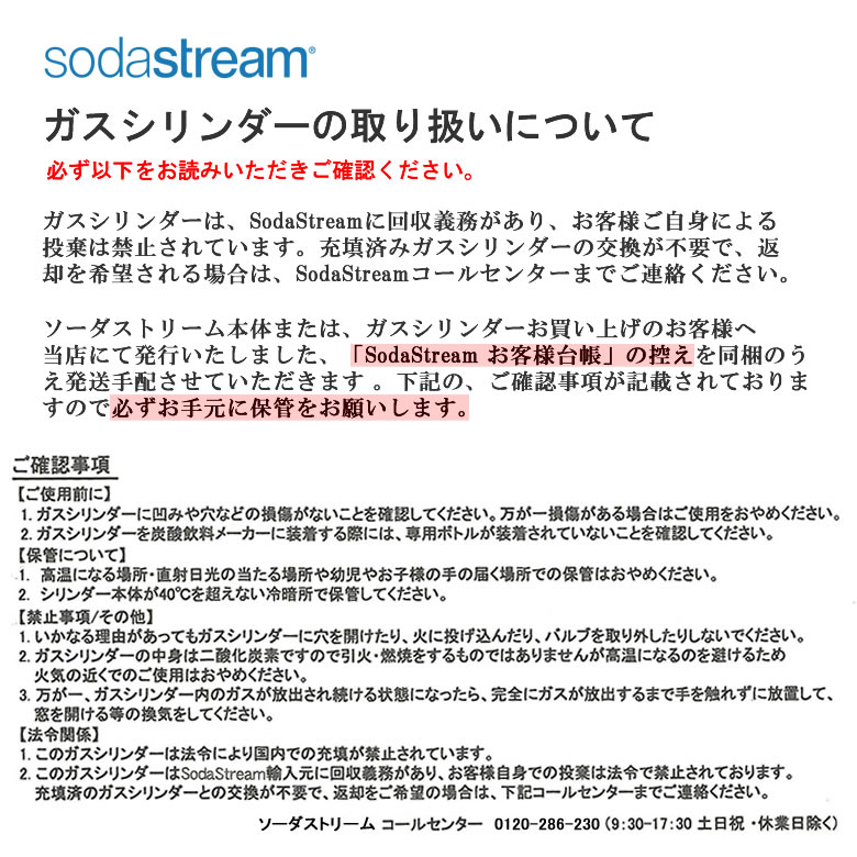 ソーダストリーム ソースパワー ホワイトメタル スターターセット「60Lガスシリンダー・1Lボトルがセット」 / 炭酸水メーカー 自動モデル Soda Stream Source POWER SSM1059 白 【ギフトラッピング対応】