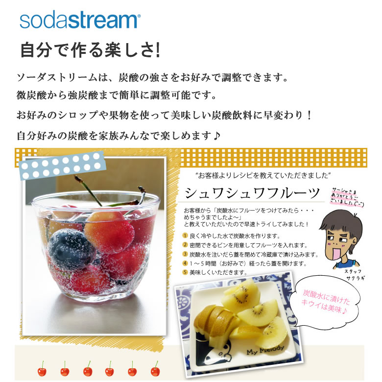 ソーダストリーム ソースパワー ホワイトメタル スターターセット「60Lガスシリンダー・1Lボトルがセット」 / 炭酸水メーカー 自動モデル Soda Stream Source POWER SSM1059 白 【ギフトラッピング対応】