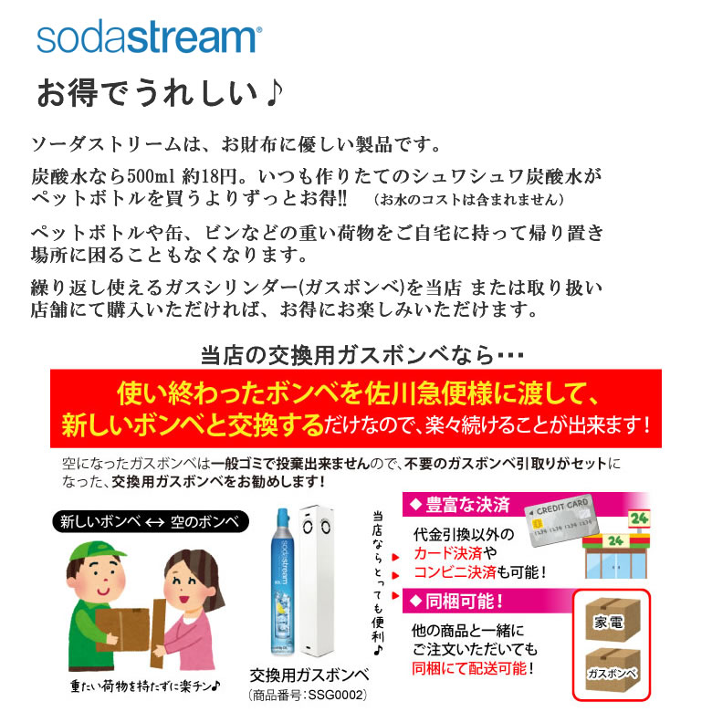 ソーダストリーム ソースパワー ホワイトメタル スターターセット「60Lガスシリンダー・1Lボトルがセット」 / 炭酸水メーカー 自動モデル Soda Stream Source POWER SSM1059 白 【ギフトラッピング対応】