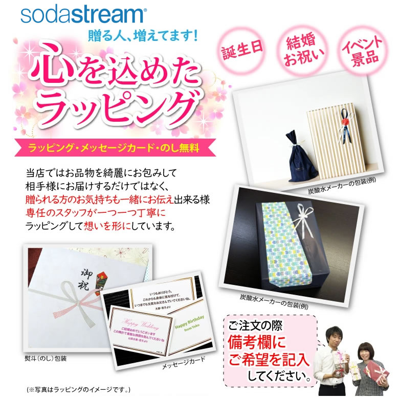 ソーダストリーム ソースパワー ホワイトメタル スターターセット「60Lガスシリンダー・1Lボトルがセット」 / 炭酸水メーカー 自動モデル Soda Stream Source POWER SSM1059 白 【ギフトラッピング対応】