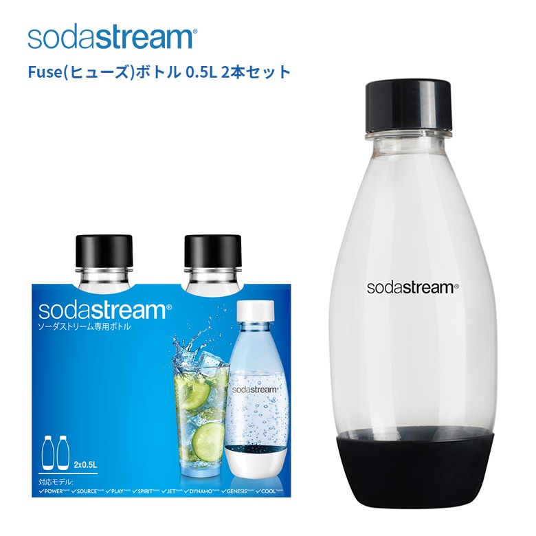 新品未使用 ソーダーストリーム マイボトル×2個 まるく