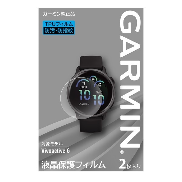 液晶保護フィルム vivoactive 6用 1袋2枚入り | スマートウォッチ