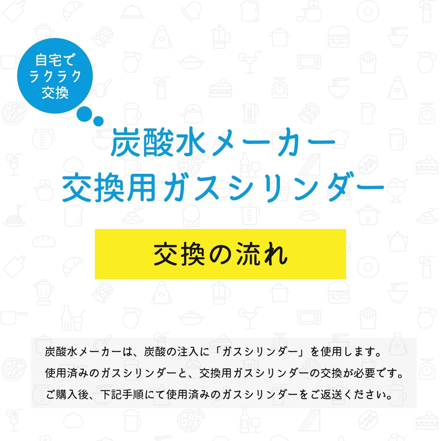 e-soda ドリンク ガスシリンダー 交換用（1本/60L 410g）【送料無料・回収手数料込み】