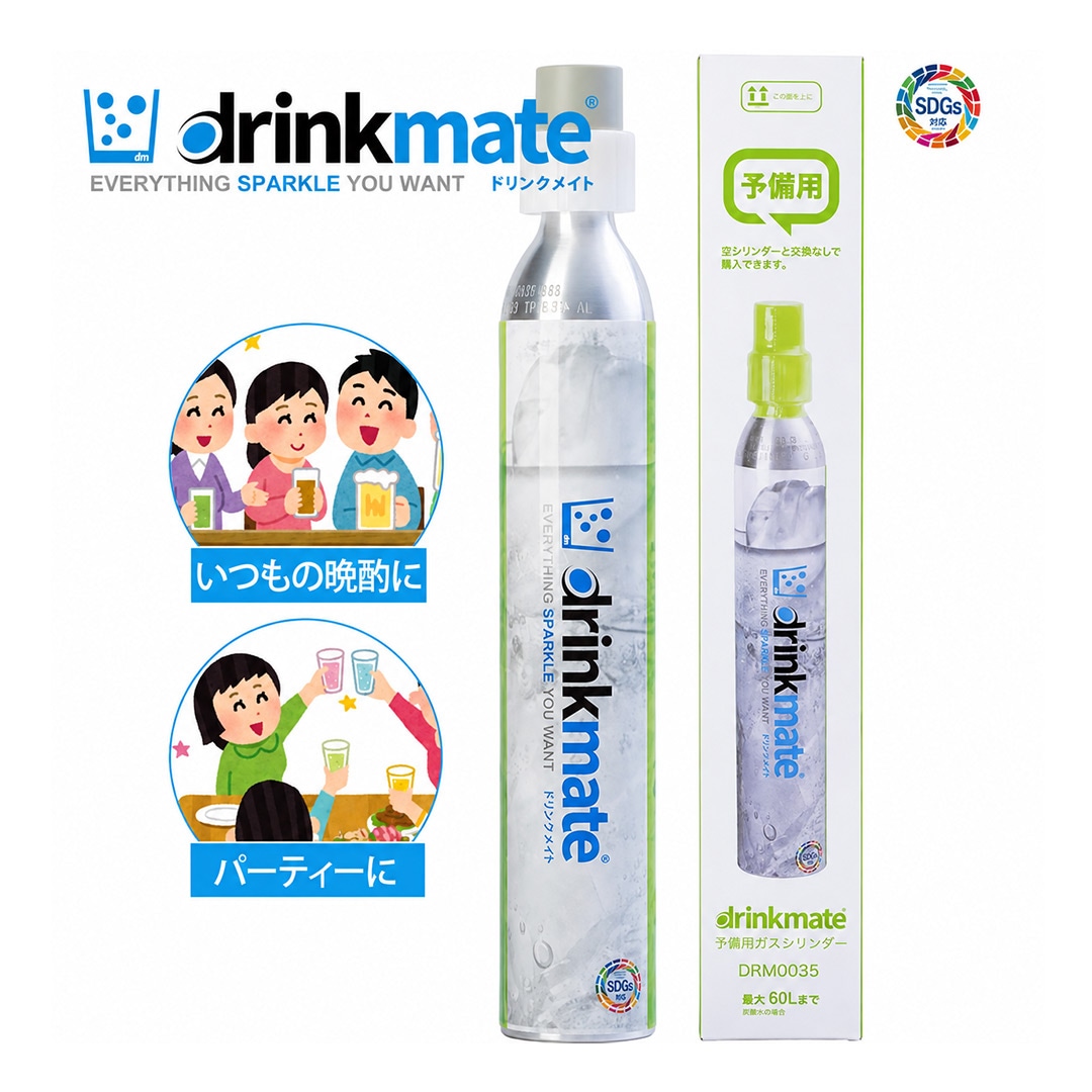 ドリンクメイト ガスシリンダー 予備用 60L【正規販売店】炭酸水