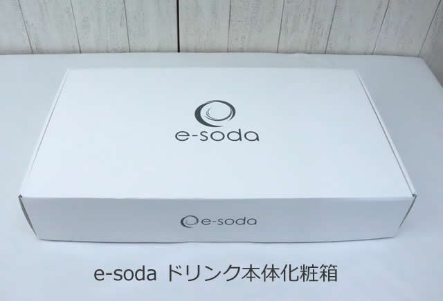 【新品未開封】e-soda ドリンク本体（ブロンズ）と炭酸ガスシリンダー3本 新品未開封】e-soda ドリンク本体（ブロンズ）と炭酸ガスシリンダー3本