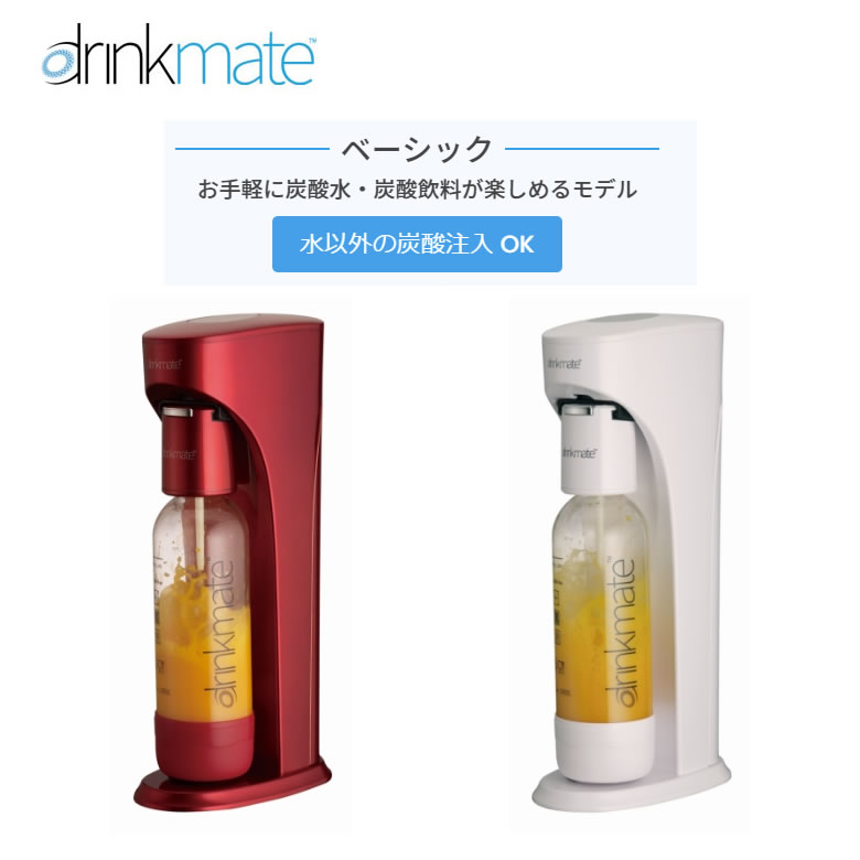 炭酸水メーカー スターターセット (レッド) DRM1002[-] Amazon