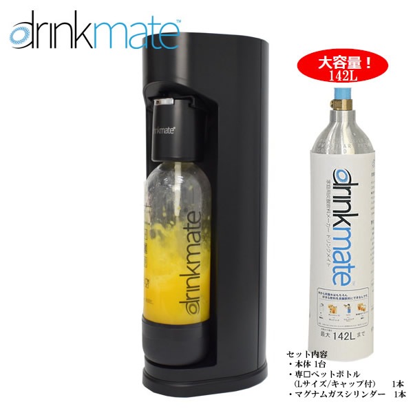 【マグナム予備用満タン2本】ドリンクメイトガスシリンダー満タン2本 マグナム予備用満タン2本】ドリンクメイトガスシリンダー満タン2