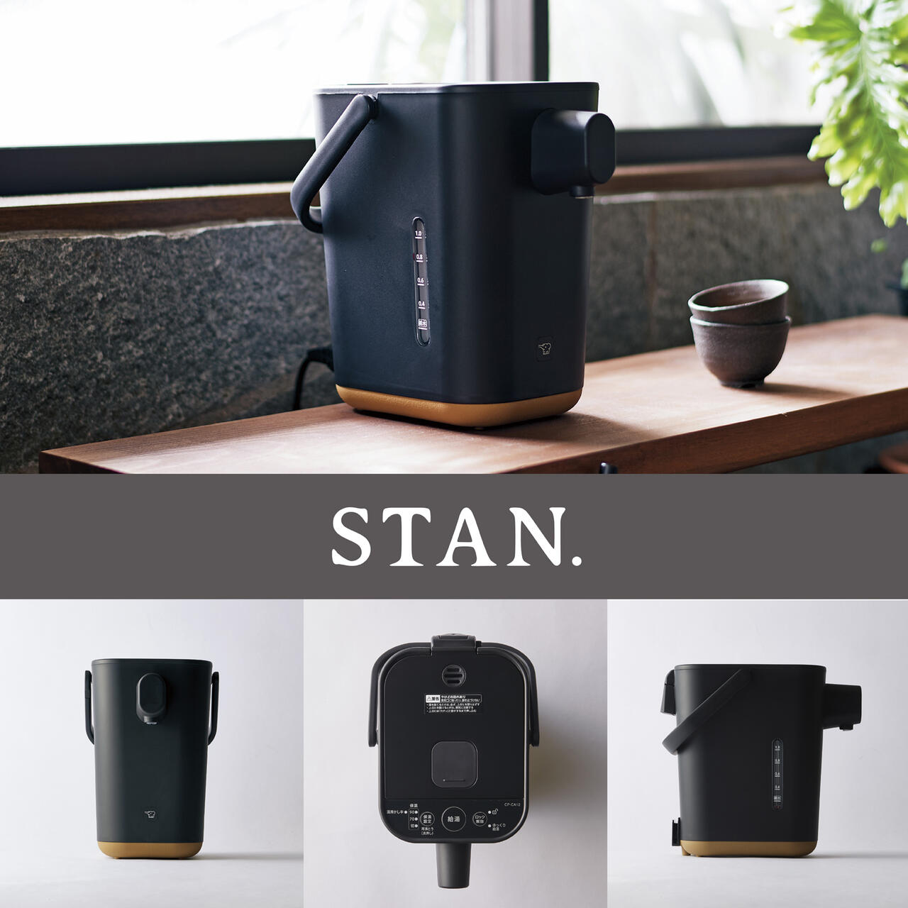 象印　電動ポット　STAN. CP-CA12型　2021年製 楽天市場】【特典付き】 象印 ZOJIRUSHI マイコン沸とう電動