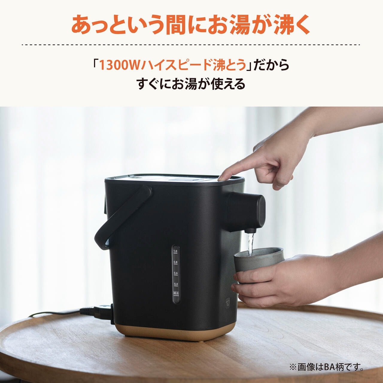 象印　電動ポット　STAN. CP-CA12型　2021年製 電動ポット｜STAN.｜象印｜商品情報