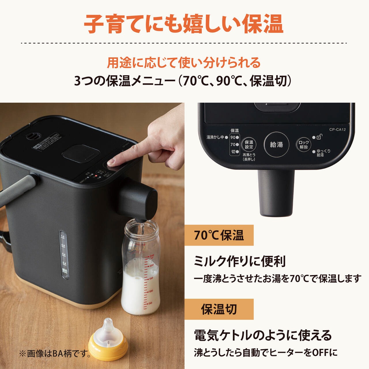 2020年製 象印 電動ポット STAN ブラック CP-CA12 替え部品付き 2020年製 象印 電動ポット STAN ブラック CP-CA12 替え部品付き