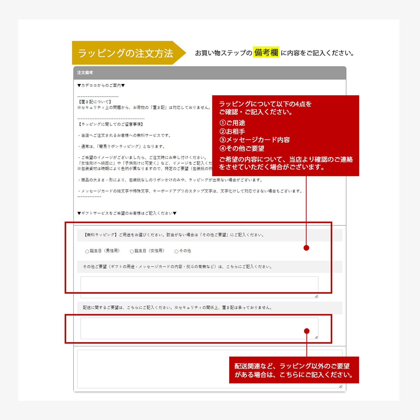 【無料ギフトラッピング】※商品と一緒にご購入ください