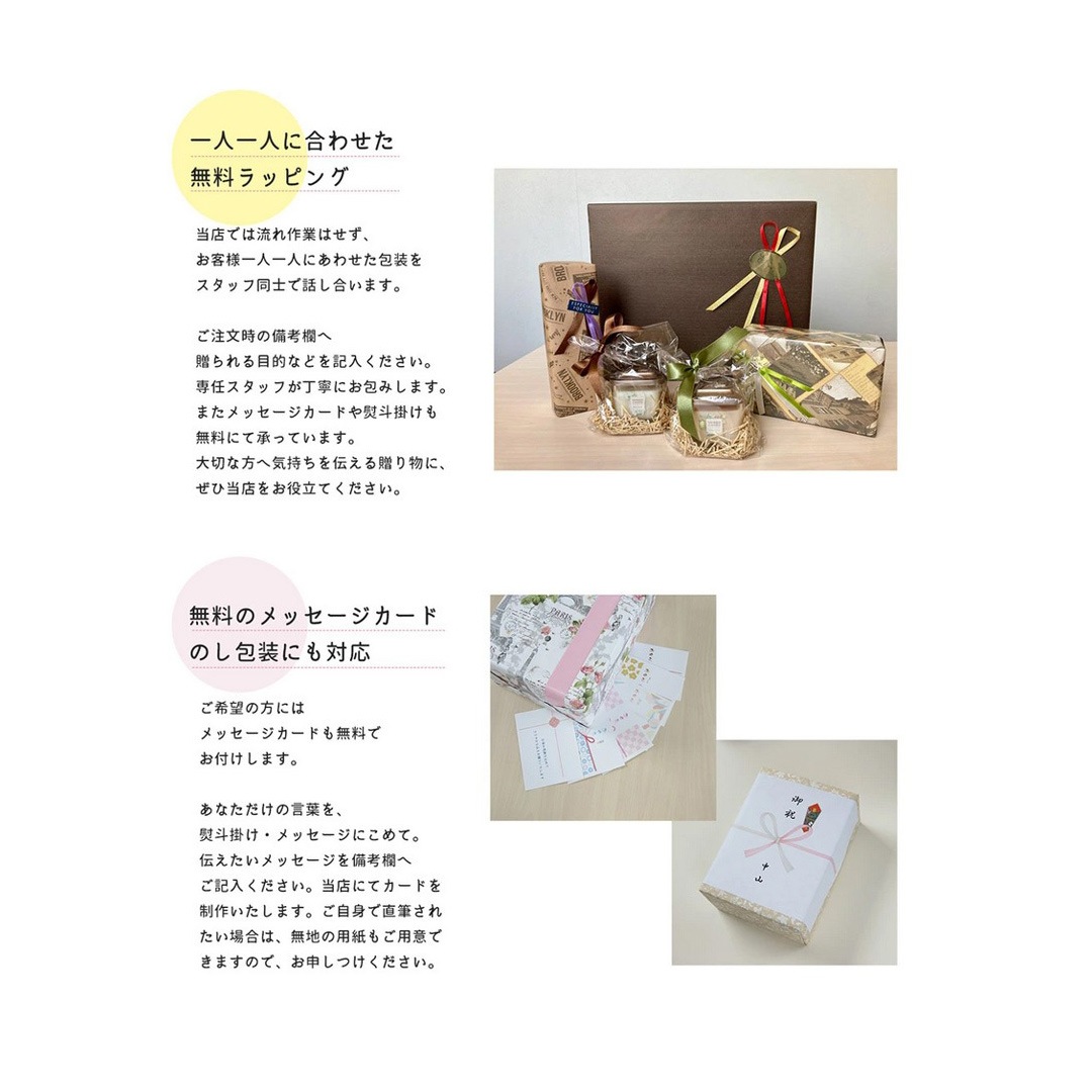無料ギフトラッピング】※商品と一緒にご購入ください | ギフトサービス