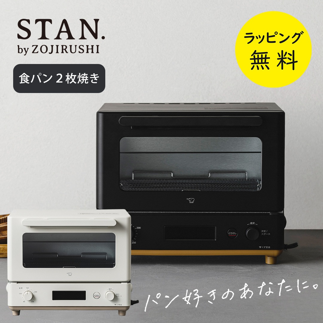 【新品☆未使用】象印オーブントースター”STAN” 品番EQ-FA22 BA STAN. オーブントースター EQ-FA22 BA（ブラック） | 象印