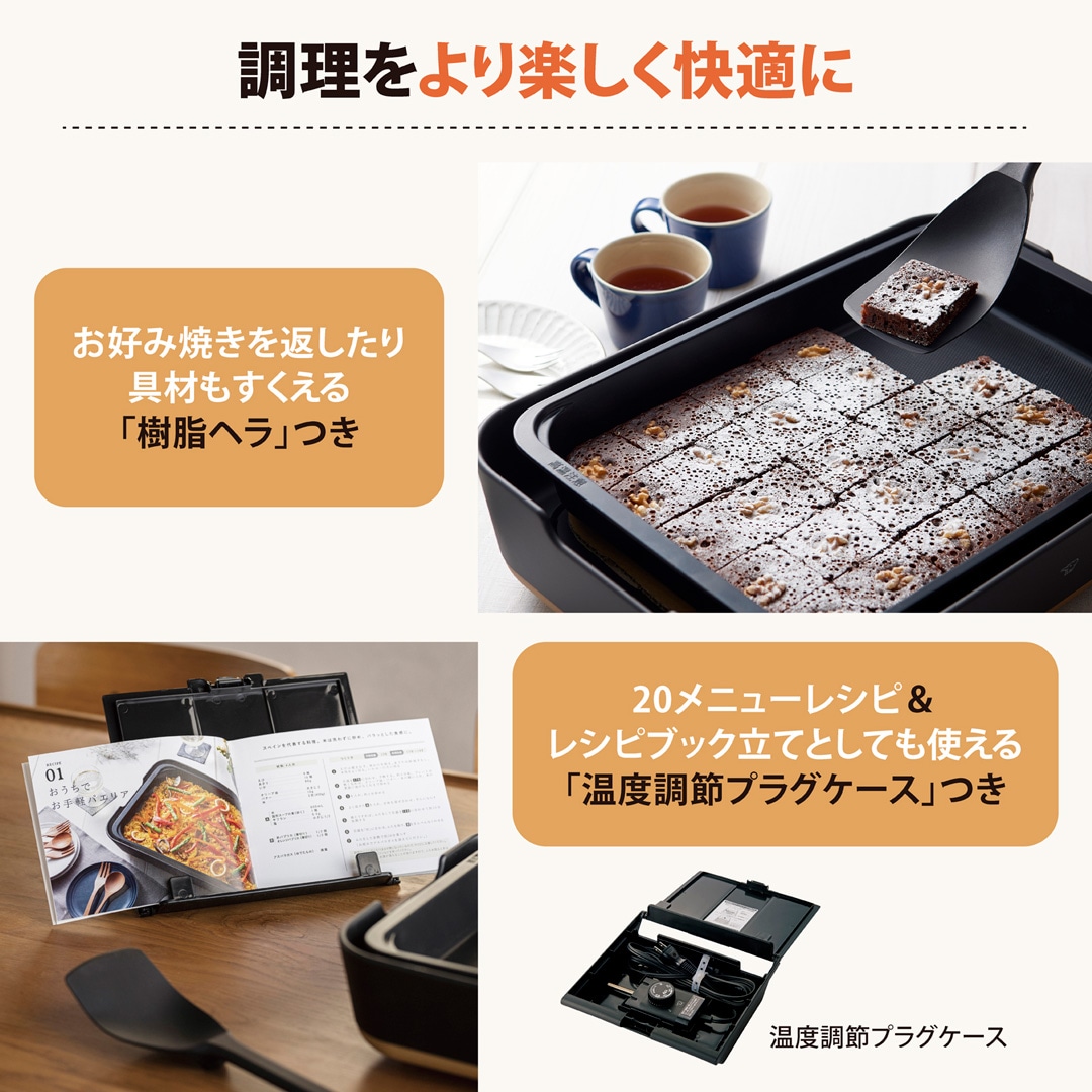 5DM18 【新品未開封】象印 スタン ホットプレート EA-FA10-BA ホットプレート｜STAN.｜象印｜商品情報