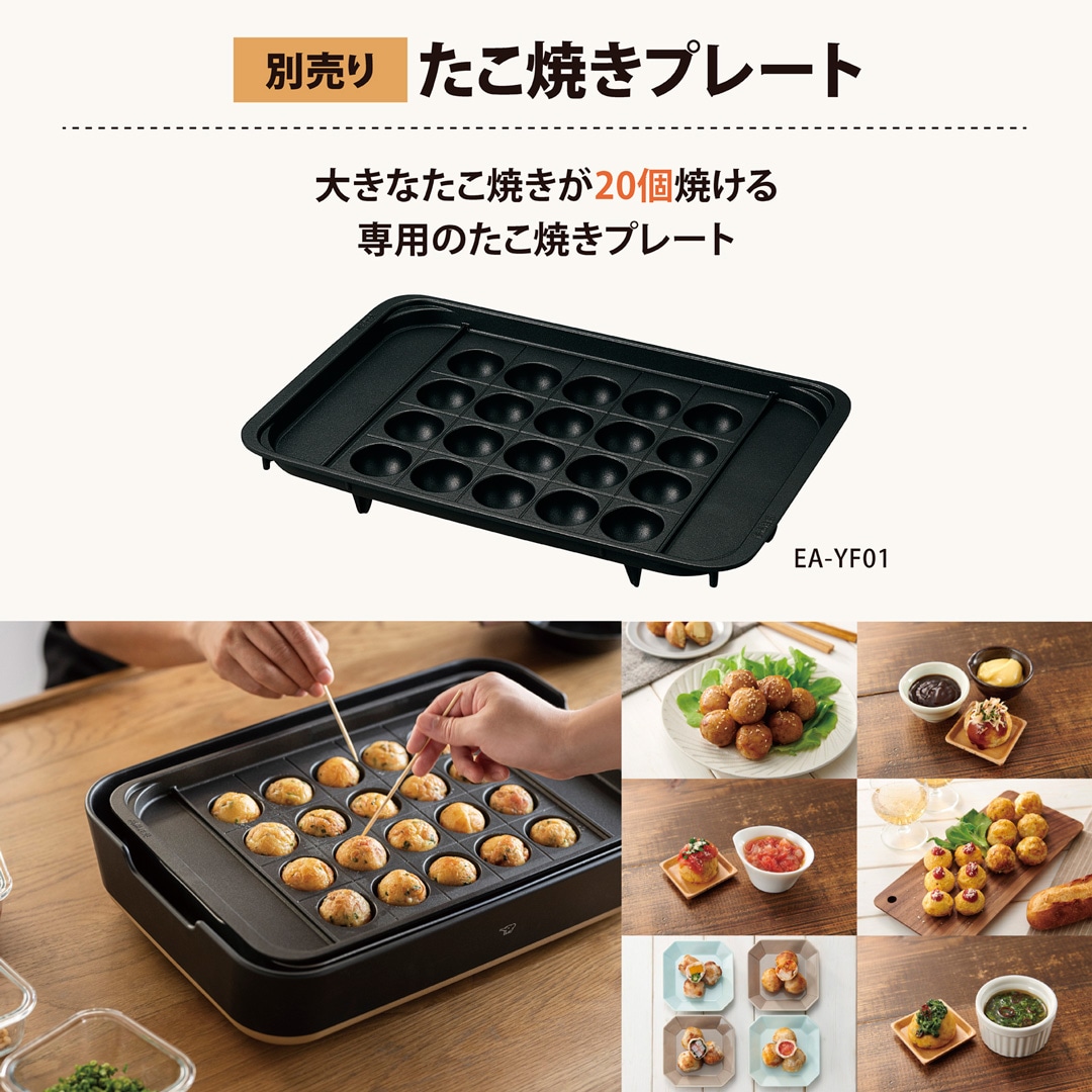 象印 ホットプレート STAN. EA-FA10-BA | キッチン家電,ホット