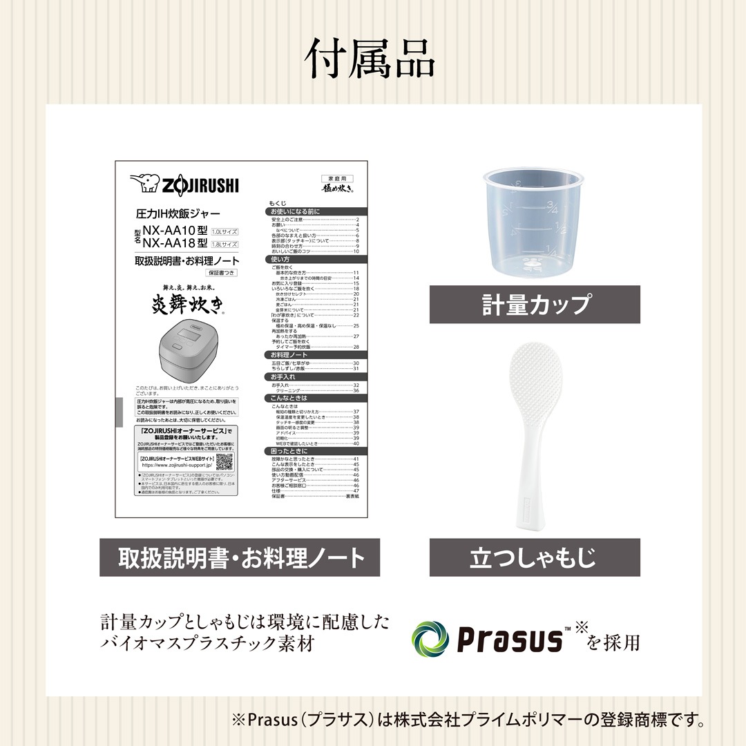 象印 圧力IH炊飯ジャー 炎舞炊き NX-AA18 炊飯器 1升炊き