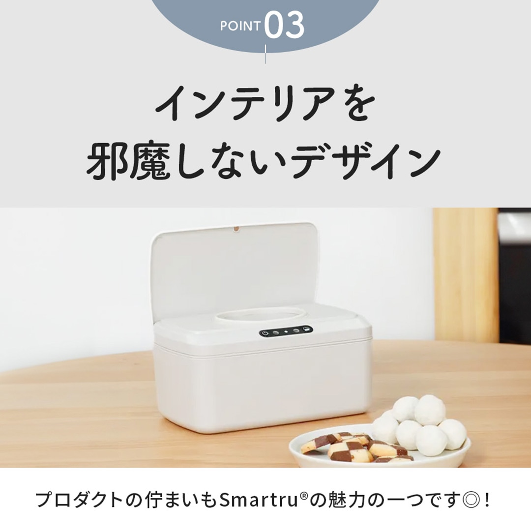 ROUNDS タッチレス自動開閉 ウエットティッシュケース おしりふきケース Smartru（スマートル）