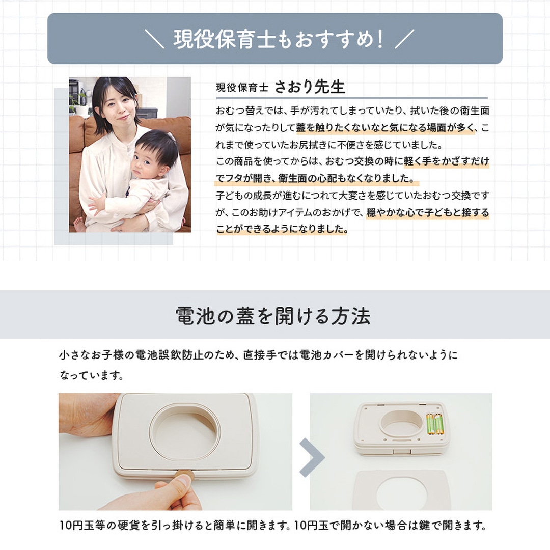 ROUNDS タッチレス自動開閉 ウエットティッシュケース おしりふきケース Smartru（スマートル）