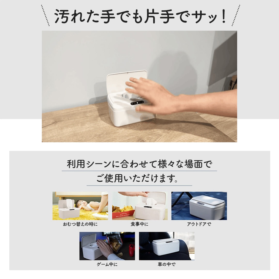 ROUNDS タッチレス自動開閉 ウエットティッシュケース おしりふきケース Smartru（スマートル）