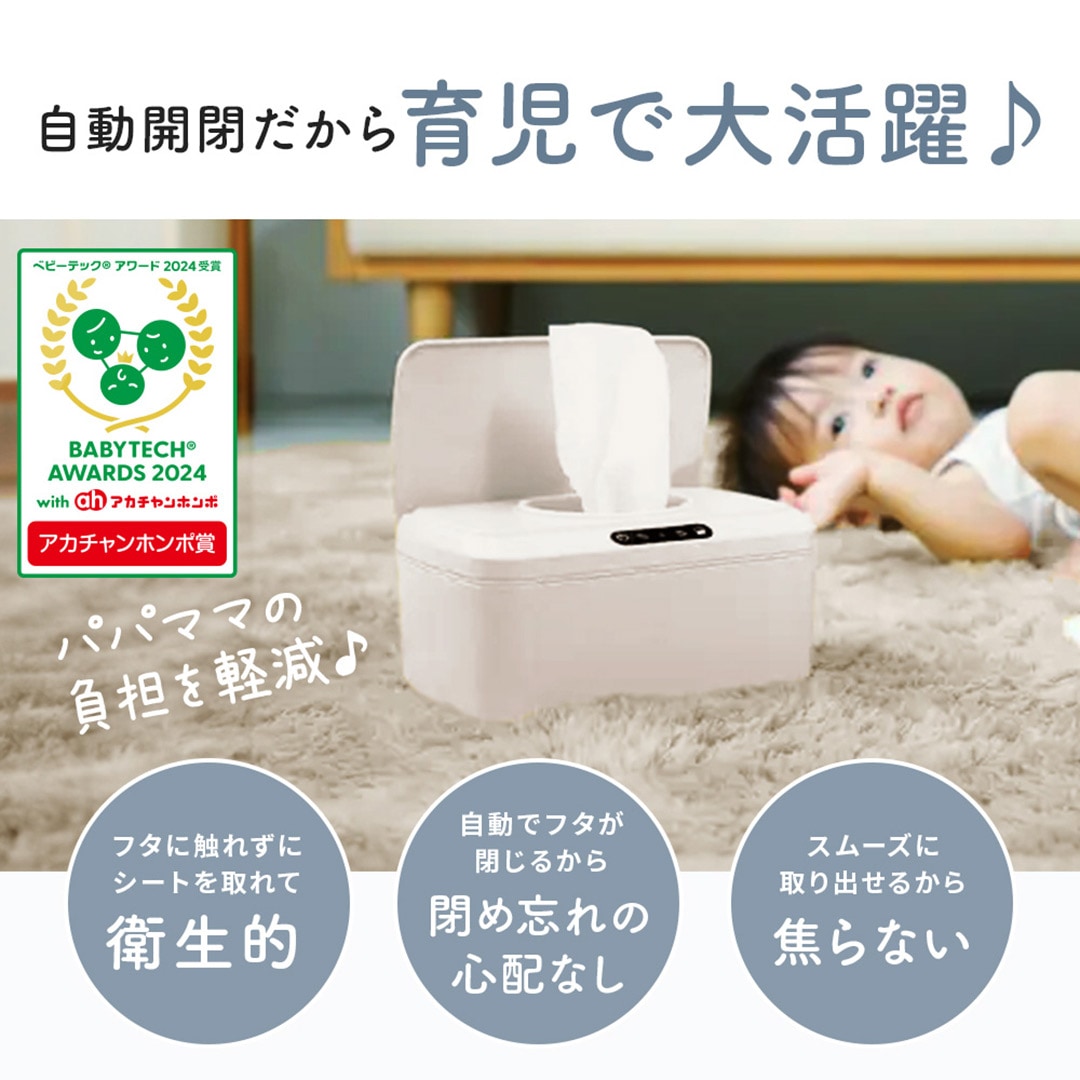 ROUNDS タッチレス自動開閉 ウエットティッシュケース おしりふきケース Smartru（スマートル）
