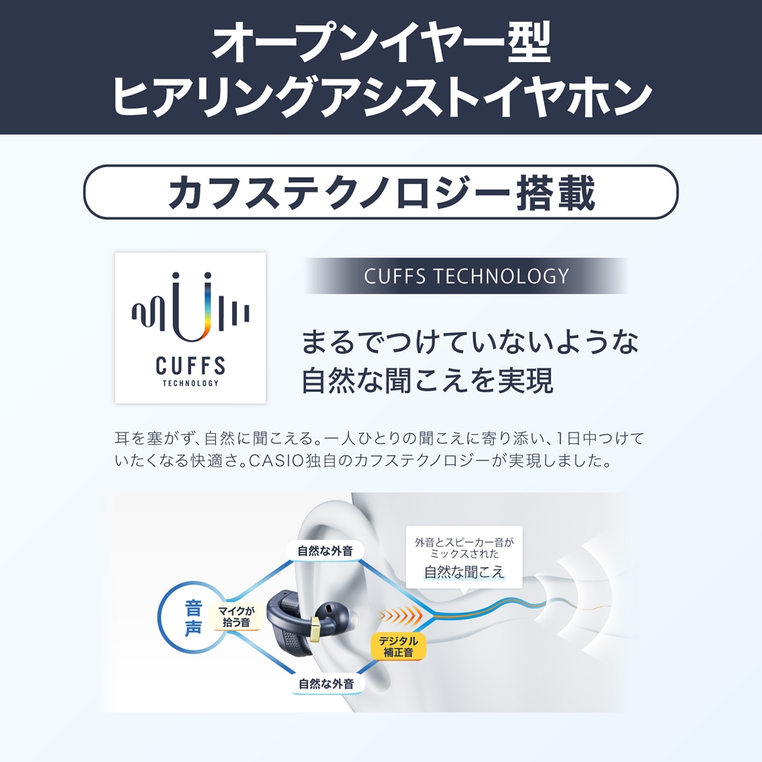 CASIO earU ヒアリングアシストイヤホン ER-100 カシオ イアユー