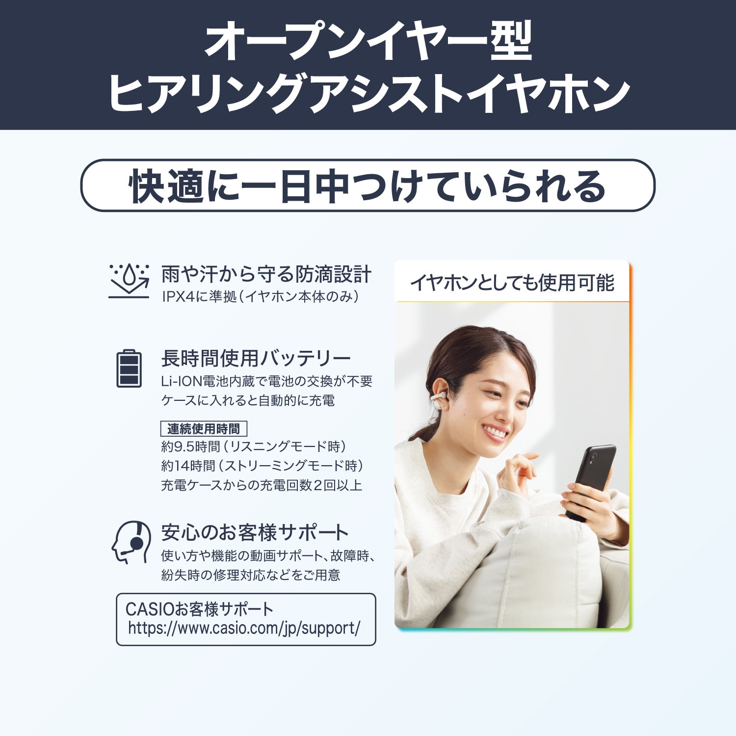 CASIO earU ヒアリングアシストイヤホン ER-100 カシオ イアユー