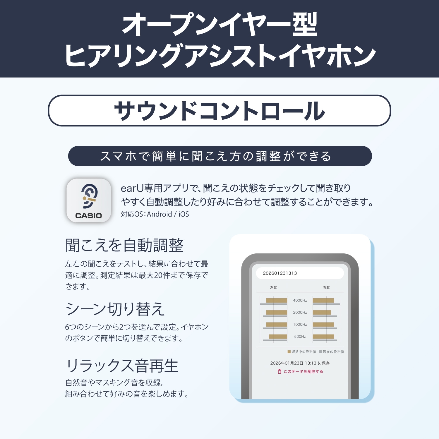 CASIO earU ヒアリングアシストイヤホン ER-100 カシオ イアユー